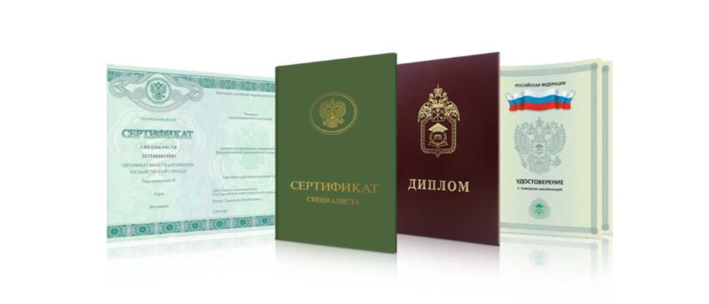 Купить диплом дерматолога - Быстро и надежно Купить диплом дерматолога - Быстро и надежно