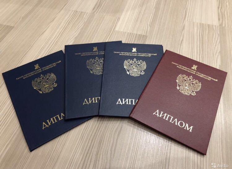 Купить диплом Как и где приобрести качественный диплом Купить диплом Как и где приобрести качественный диплом
