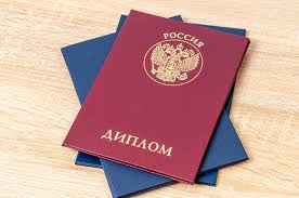 Купить диплом Как выбрать и не ошибиться -1451636717