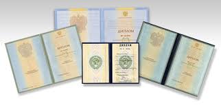 Купить диплом в Москве где и как это сделать -931644358